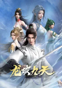 琉璃夜行录动漫h番剧封面